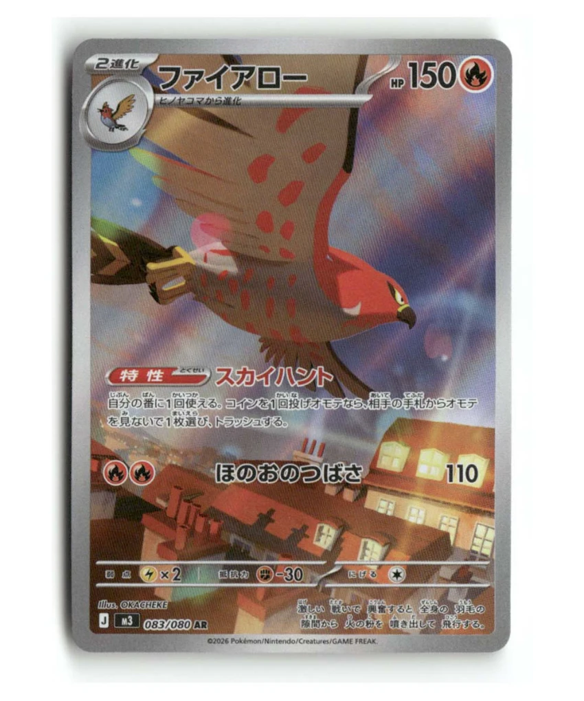 Pokemon M3 Talonflame #083/080