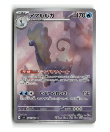 Pokemon M3 Aurorus #084/080