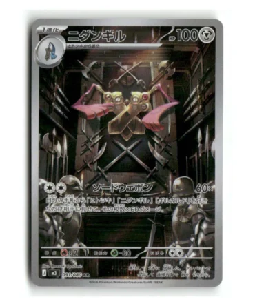 Pokemon M3 Doublade #091/080