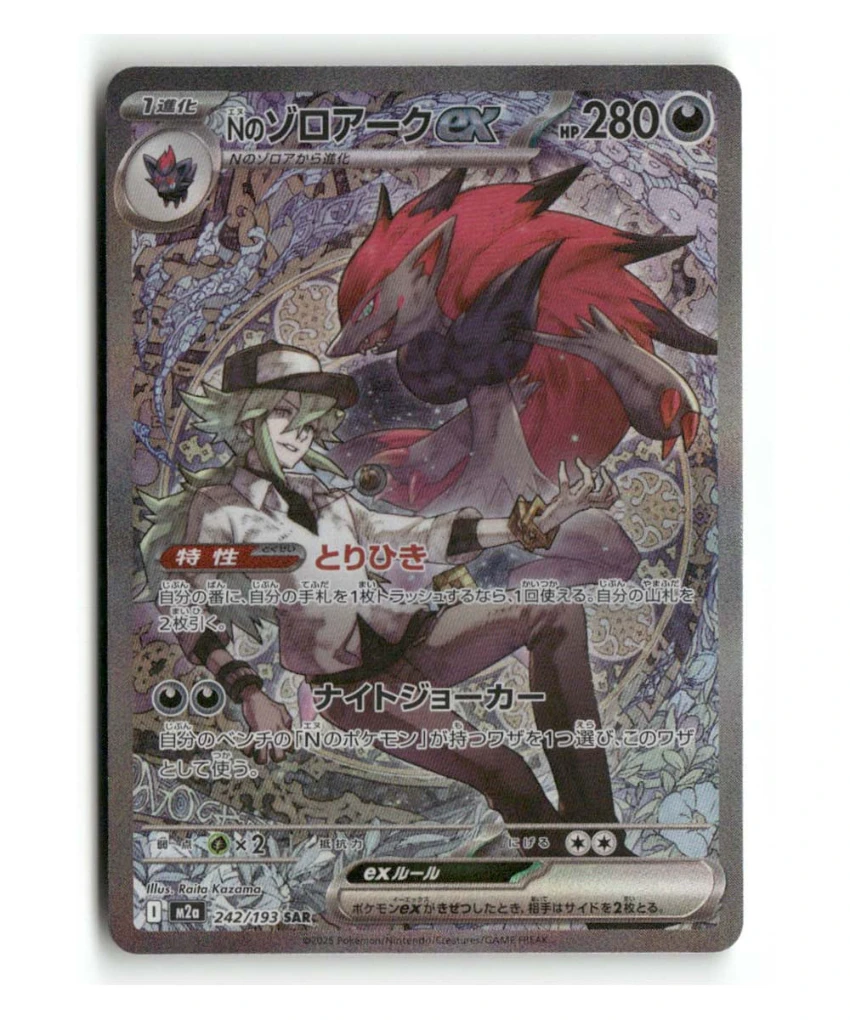 Pokemon M2a N's Zoroark ex #242/193
