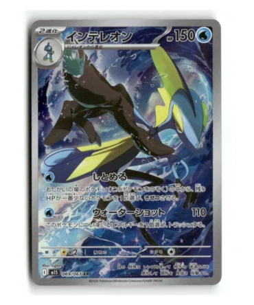 Pokemon M1S Inteleon #069/063