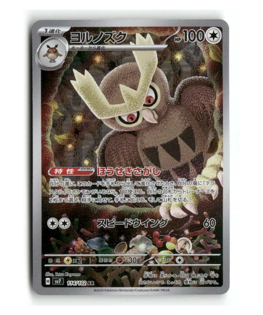 Pokemon SV7 Noctowl #114/102