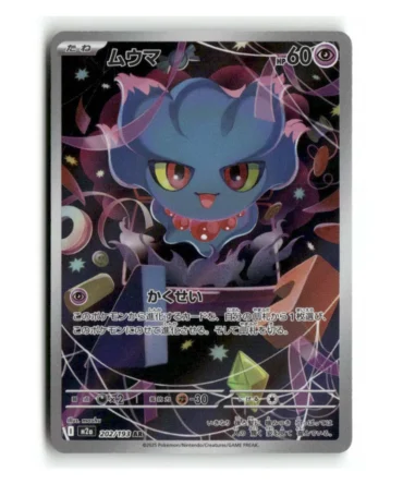 Pokemon M2a Misdreavus #202/193