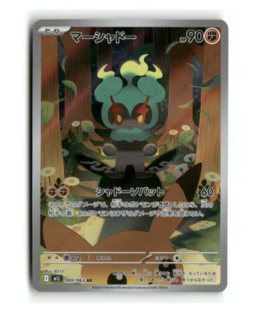 Pokemon M1L Marshadow #069/063