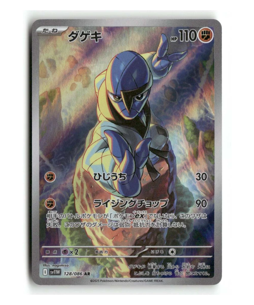 Pokemon SV11W Sawk #128/086