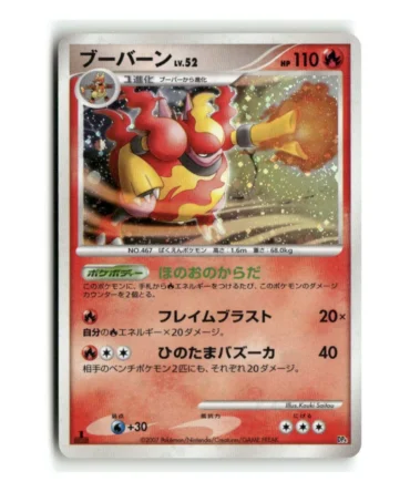 Pokemon Magmortar vs Electivire Deck Kit Magmortar #018/100