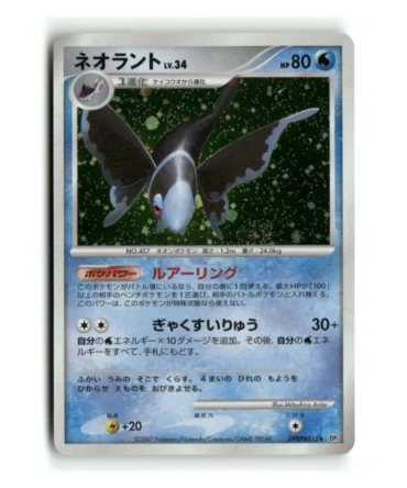 Pokemon DP2: Secret of the Lakes Lumineon