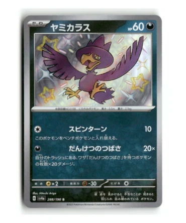 Pokemon SV4a Murkrow #288/190