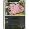 Pokemon L1: HeartGold Collection Clefable (Mirror Holofoil) #051/070