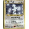 Pokemon Gold, Silver, to a New World... Togetic