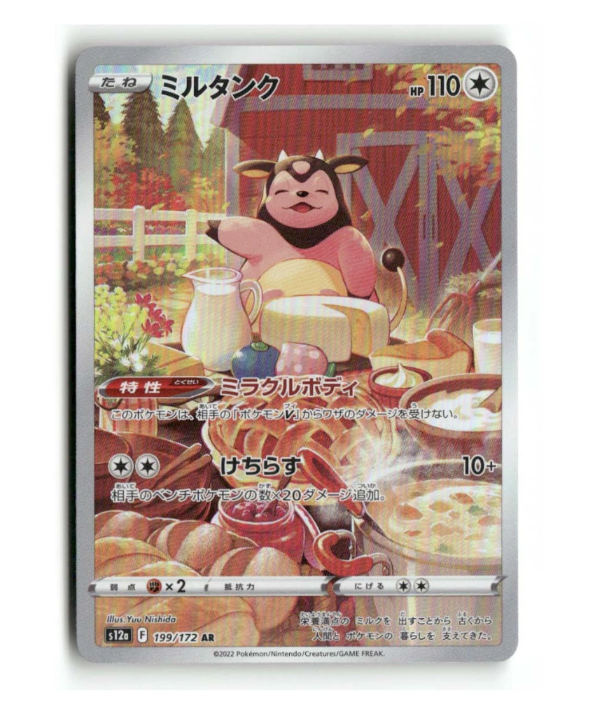 Pokemon S12a Miltank #199/172