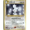 Pokemon Gold, Silver, to a New World... Togetic
