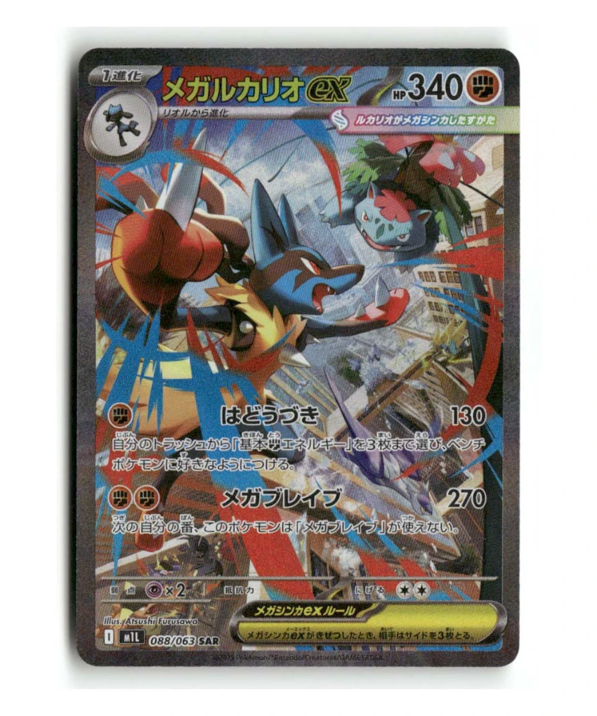 Pokemon M1L Mega Lucario ex #088/063