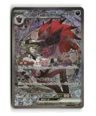Pokemon M2a N's Zoroark ex #242/193