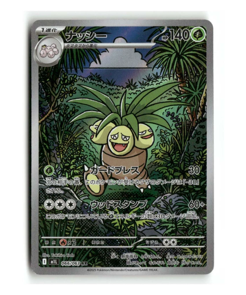 Pokemon M1L Exeggutor #066/063