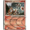 Pokemon Arceus LV.X Deck: Grass & Fire Arceus #008/017