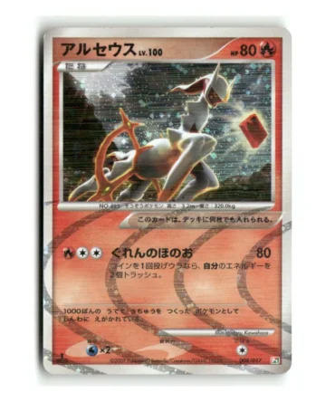 Pokemon Arceus LV.X Deck: Grass & Fire Arceus #008/017