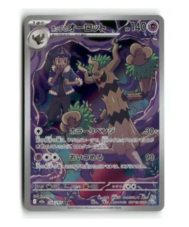 Pokemon M2a Hop's Trevenant #204/193