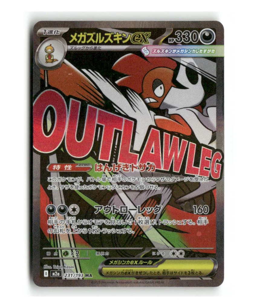 Pokemon M2a Mega Scrafty ex #231/193