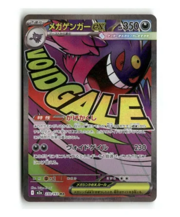 Pokemon M2a Mega Gengar ex #230/193