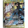Pokemon SM11b Reshiram & Zekrom GX #036/049