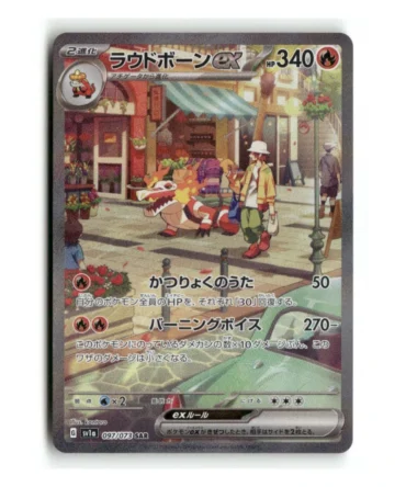 Pokemon SV1a Skeledirge ex #097/073