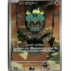 Pokemon M1L Marshadow #069/063
