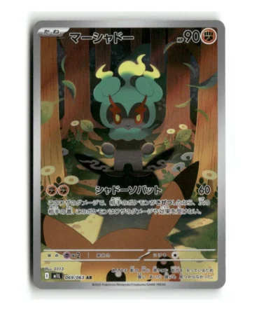Pokemon M1L Marshadow #069/063