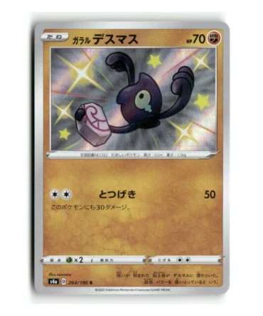 Pokemon S4a Galarian Yamask #264/190