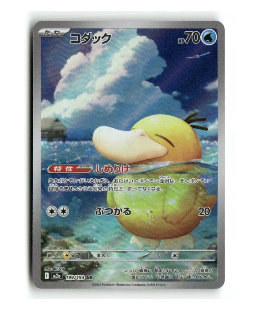 Pokemon M2a Psyduck #199/193