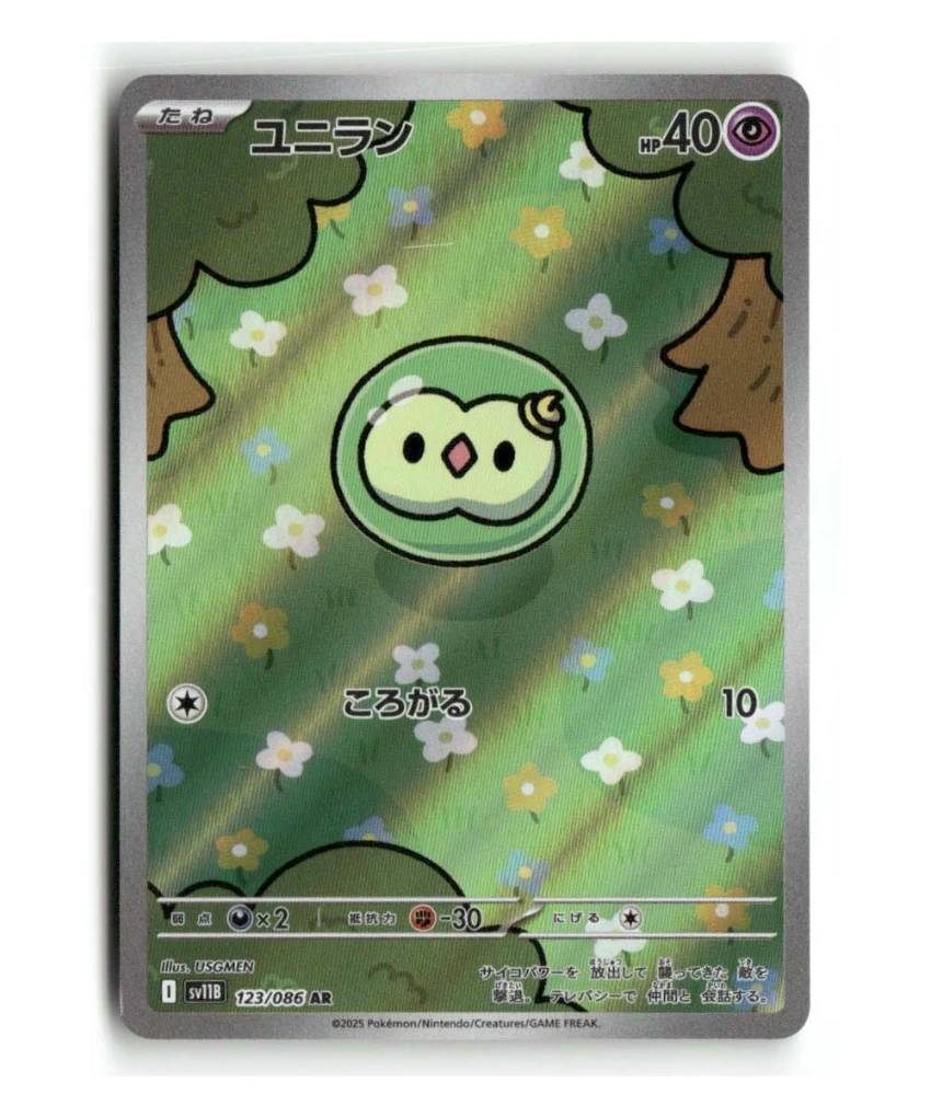 Pokemon SV11B Solosis #123/086