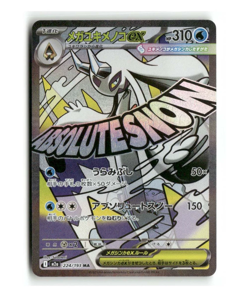 Pokemon M2a Mega Froslass ex #224/193