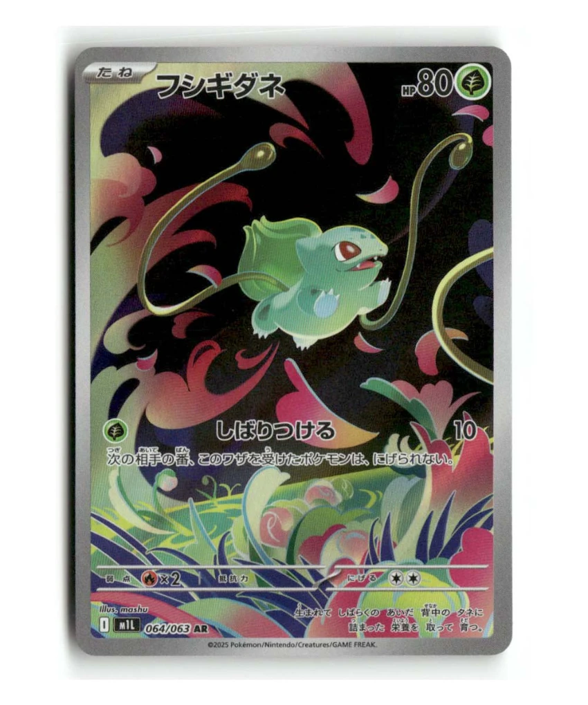 Pokemon M1L Bulbasaur #064/063