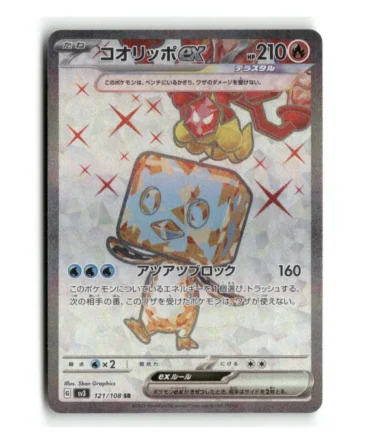 Shop - Page 2 of 46 - TCG Republic