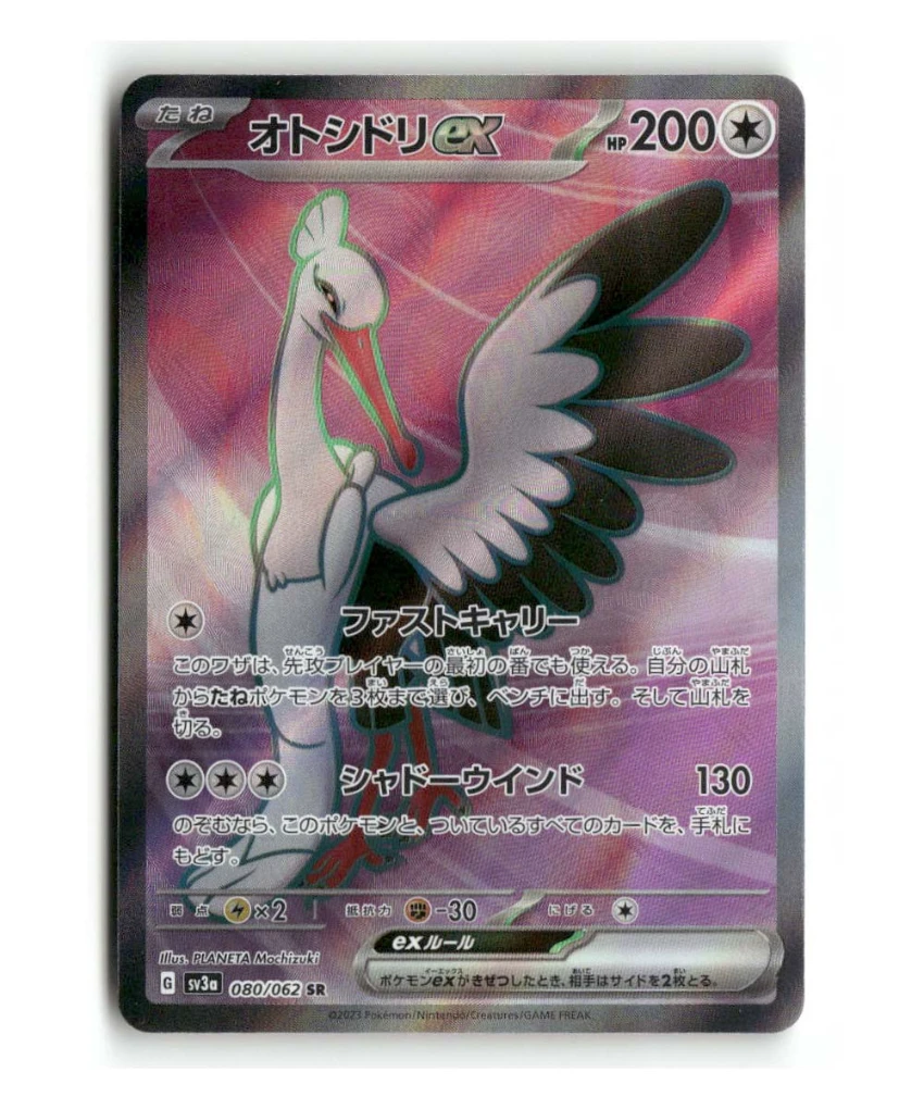 Pokemon SV3a Bombirdier ex #080/062