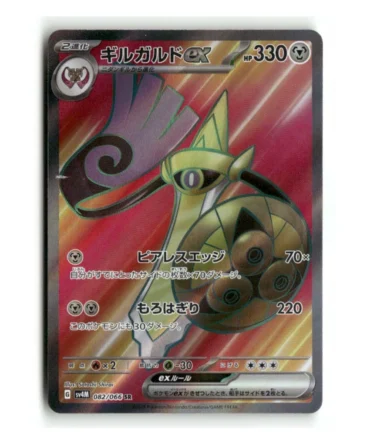 Pokemon SV4M Aegislash ex #082/066