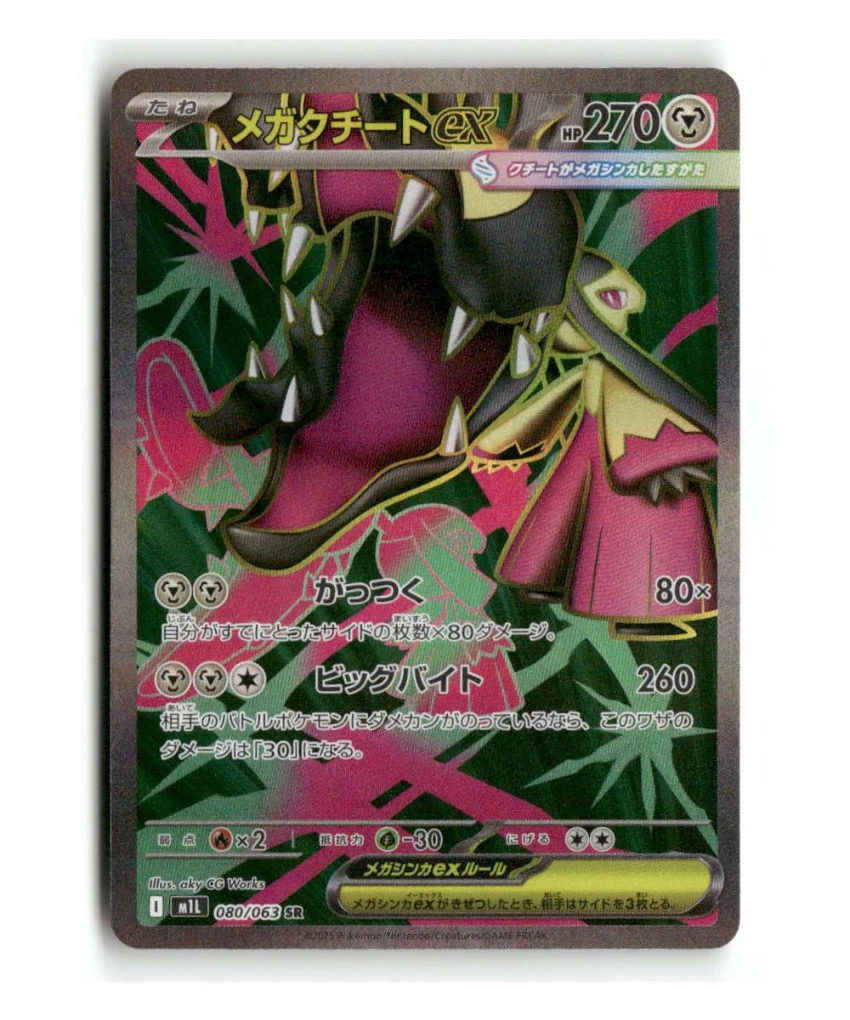 Pokemon M1L Mega Mawile ex #080/063