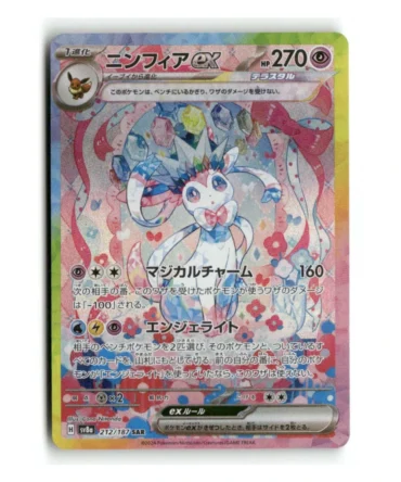 Pokemon SV8a Sylveon ex #212/187