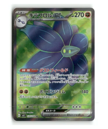 Pokemon SV3 Glimmora EX SR #124