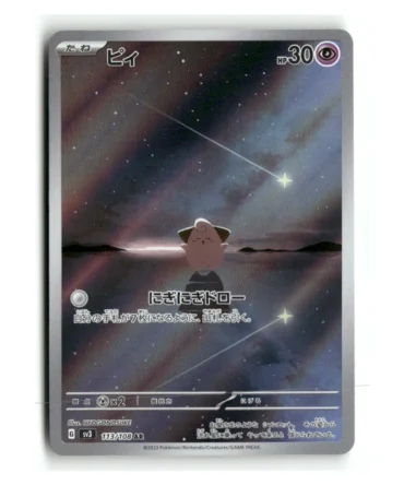 Pokemon SV3 Cleffa AR #113