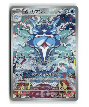 Pokemon SV3 Palafin AR #111