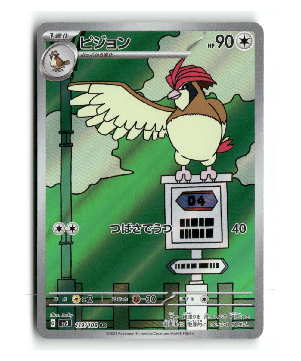 Pokemon SV3 Pidgeotto AR #119