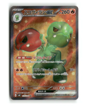 Pokemon SV8 Scovillain EX SR #120
