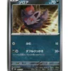 Pokemon SV8A Zorua MasterBall #96