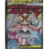 Pokemon M2a Mega Diancie ex #227/193