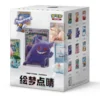 Pokemon Chinese Dream Painting Figure - Blind Box