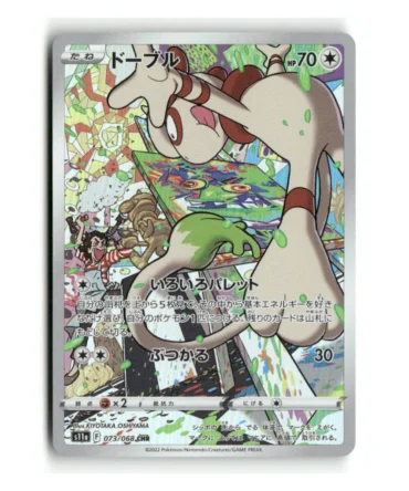 Pokemon S11a Smeargle #073/068