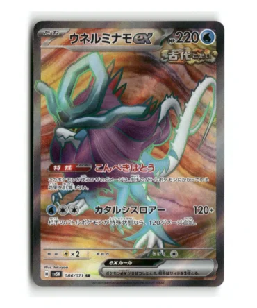 Pokemon SV5K Walking Wake ex #086/071