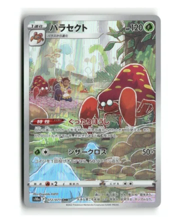 Pokemon S10a Parasect #072/071