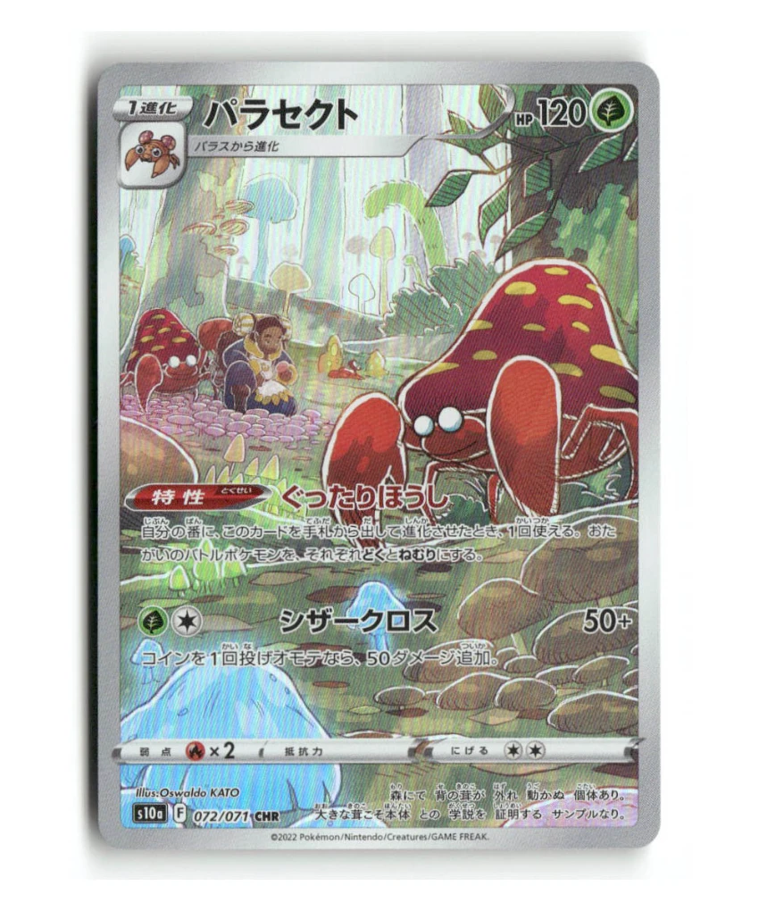 Pokemon S10a Parasect #072/071